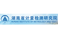 湖南省計量研究院